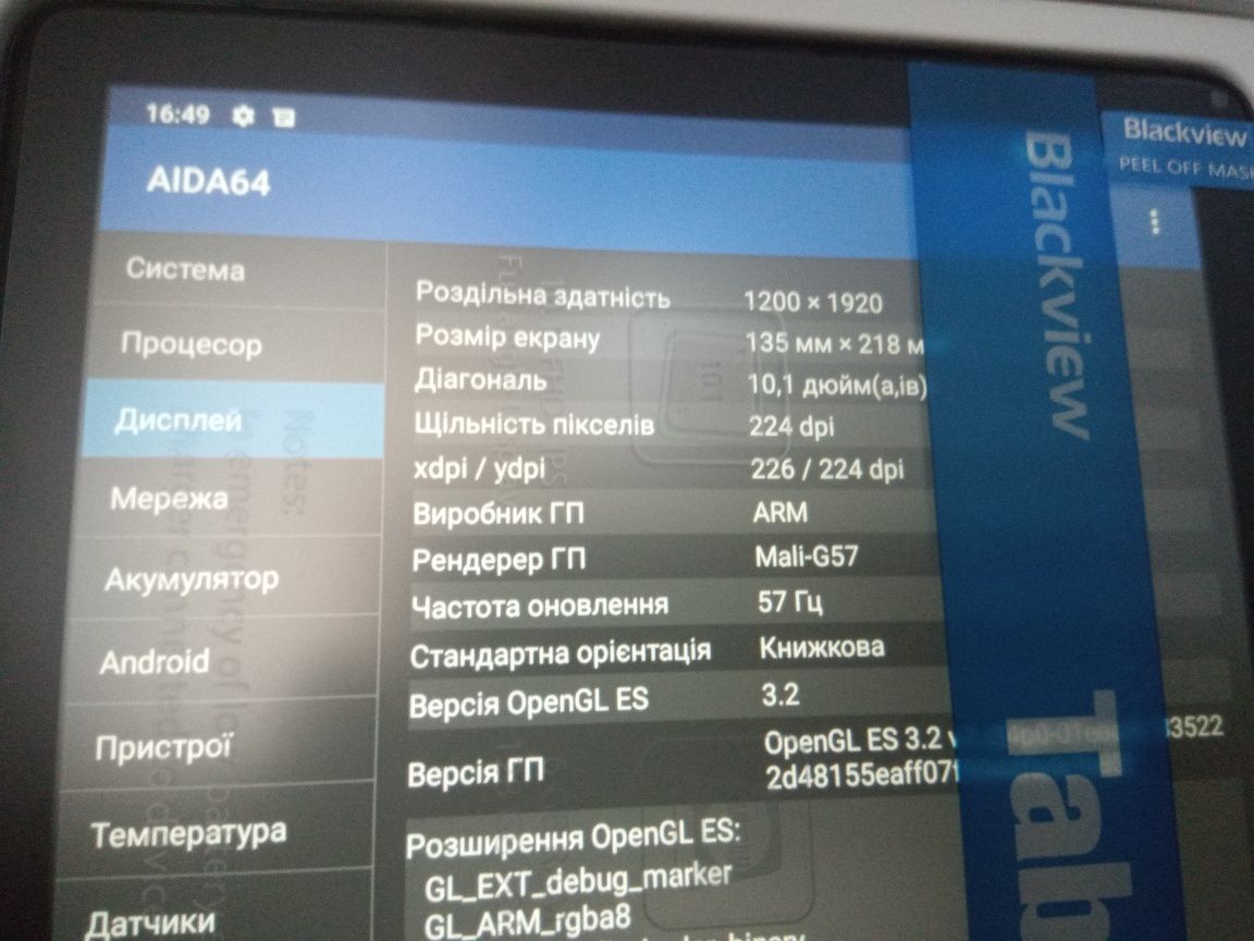 Новий 6/128Gb FullHD планшет Blackview Tab 7 Pro 4G LTE