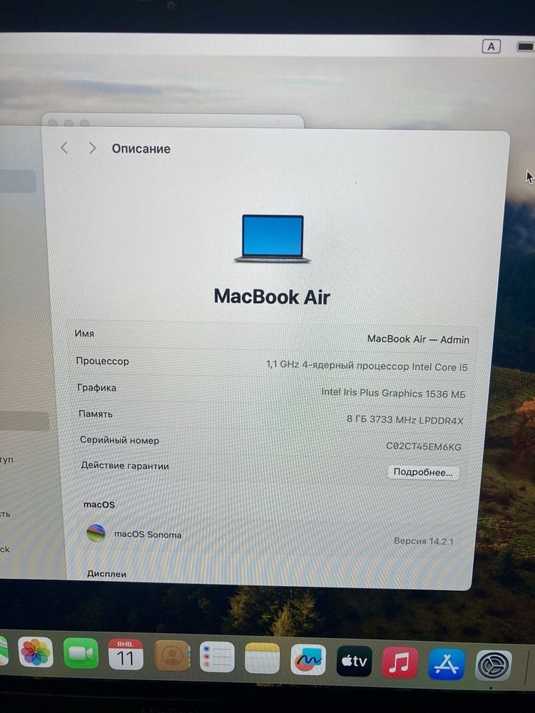 Ноутбук MacBook Air 2020 13” i5 8/512GB