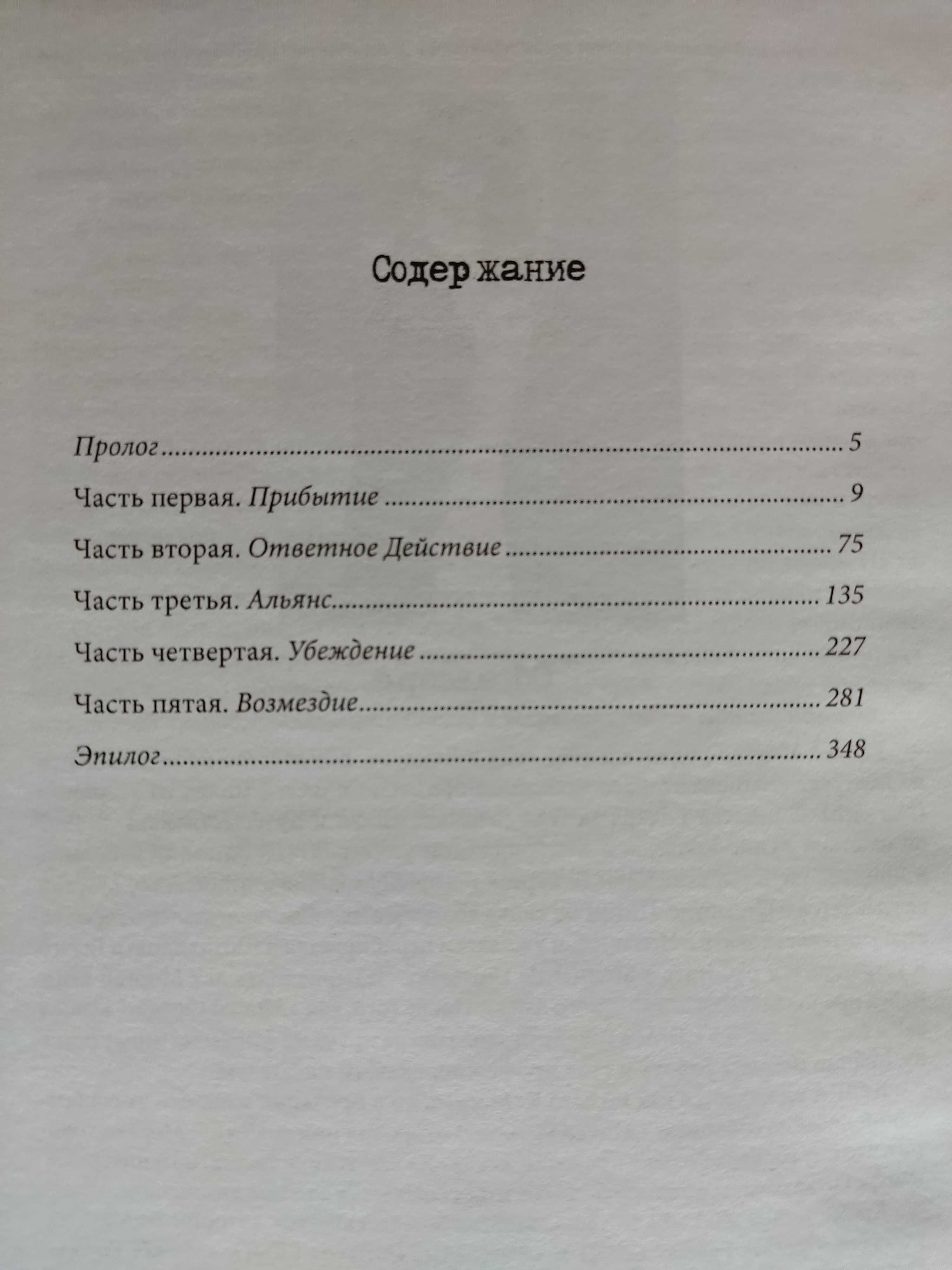 Ричард К.Морган Видоизмененный углерод