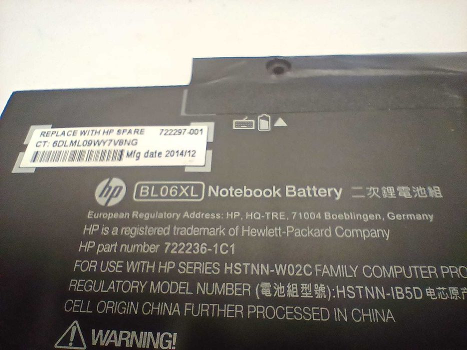 Bateria do laptopa HP Envy17.