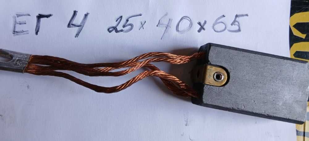 Електрографітна щітка ЕГ-4  25х40х65
