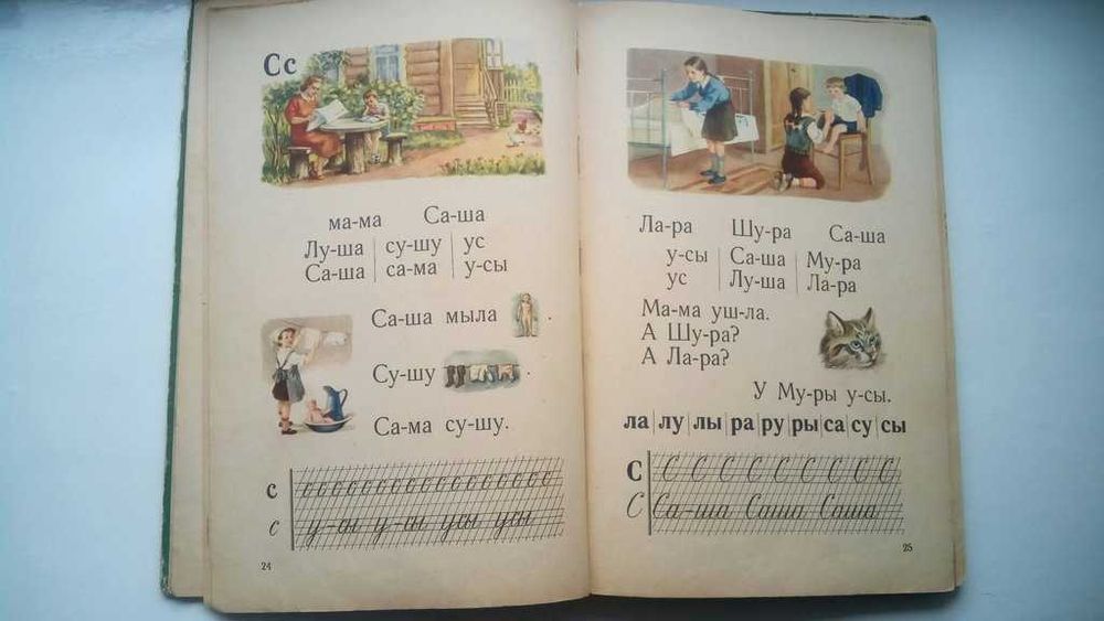 Букварь Учпедгиз 1955г оригинал книга учебник СССР
