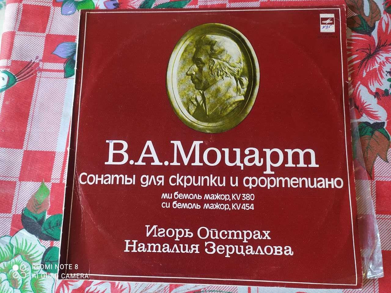 Пластинка В. А. Моцарт Сонаты для скрипки и фортепиано