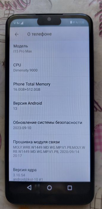 Продам айфон 15 про макс