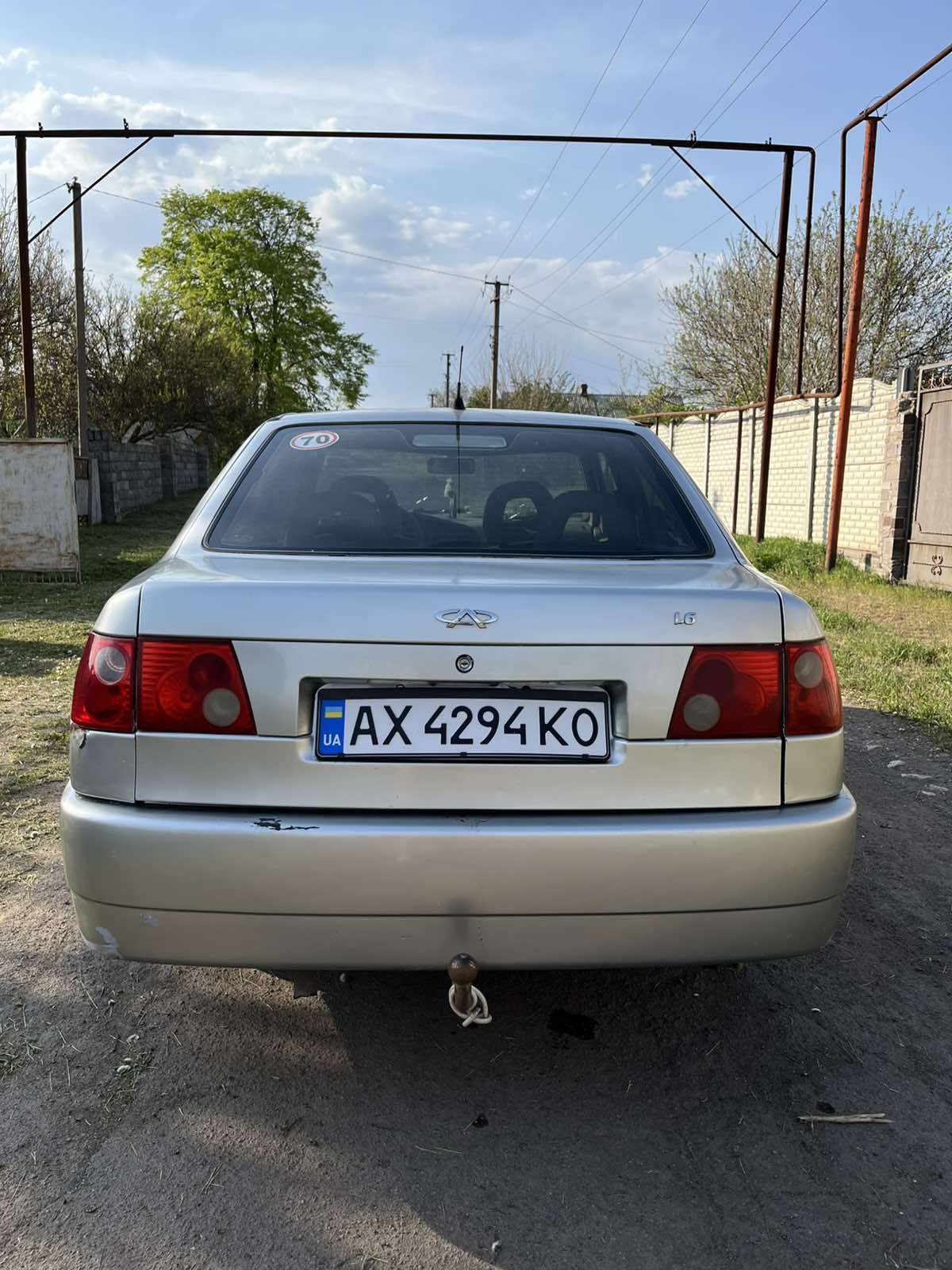 Чері.        Амулет