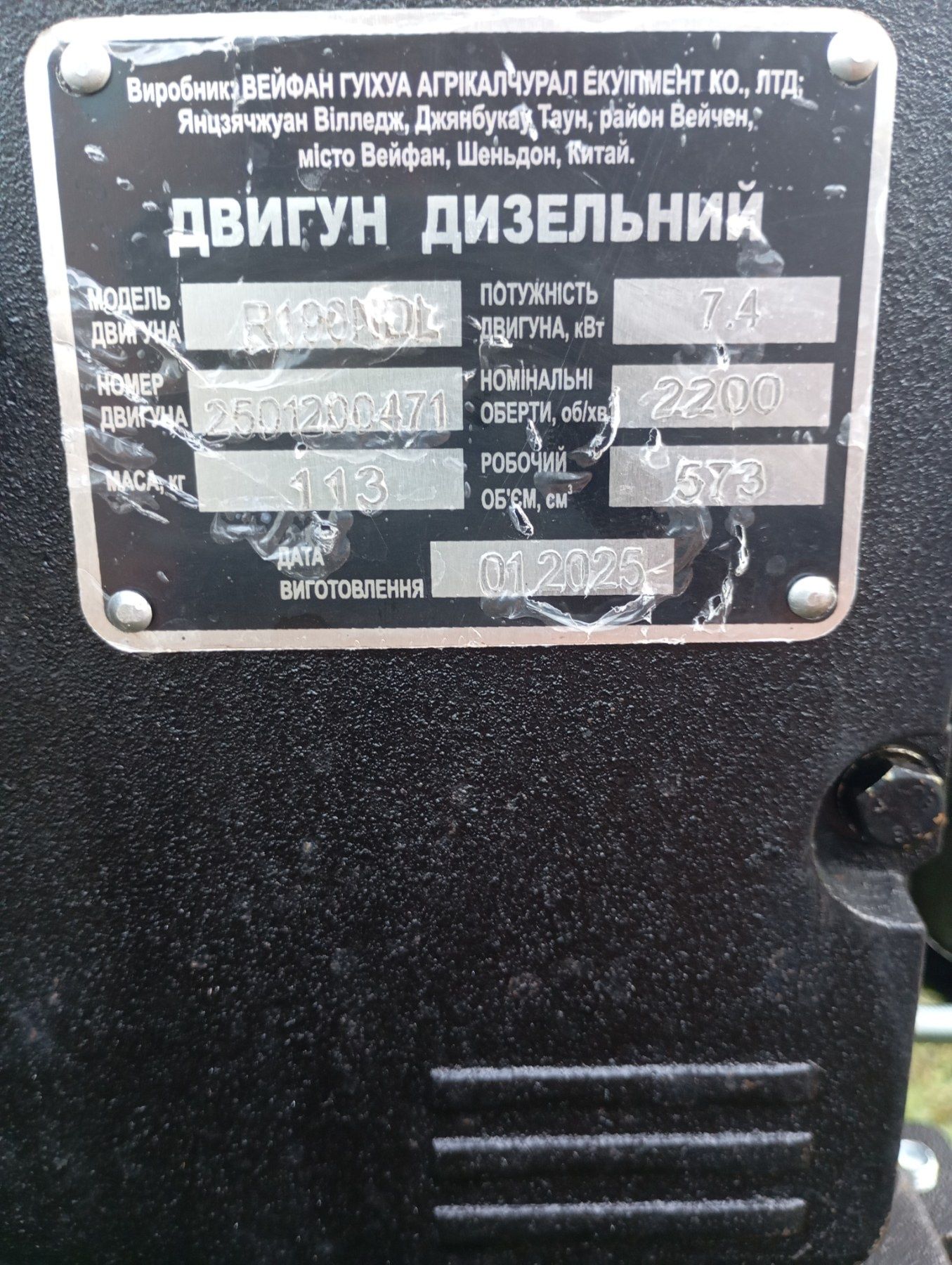 Продається мотоблок