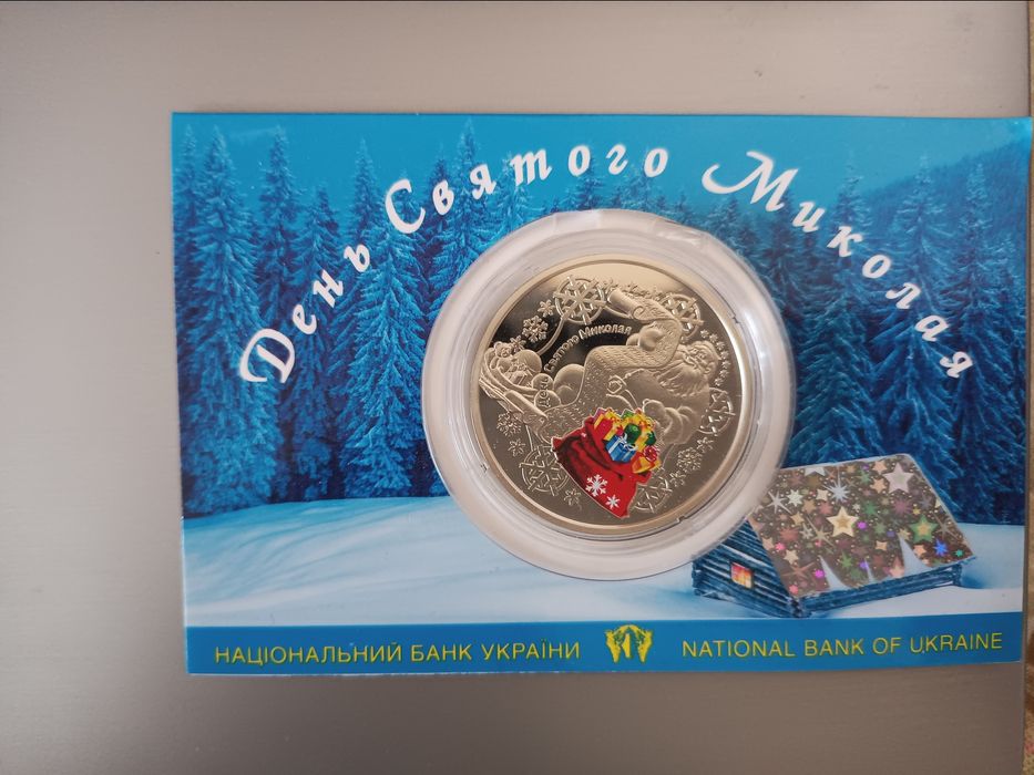 Монети присвячені новорічним святам