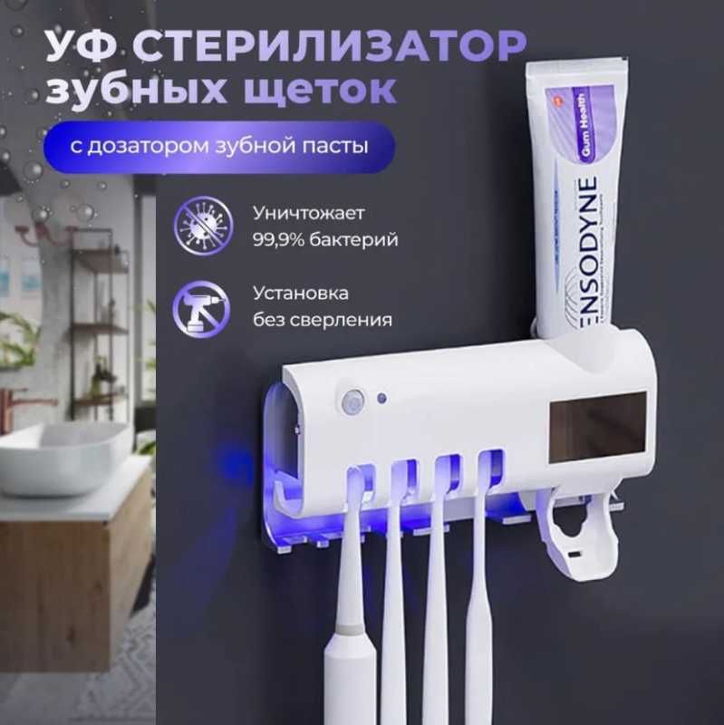 Держатель для зубных щеток с дозатором зубной пасты