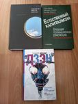 Естественный капитализм. С.  Лем - свидетель катастрофы. Роберт Пёрсиг