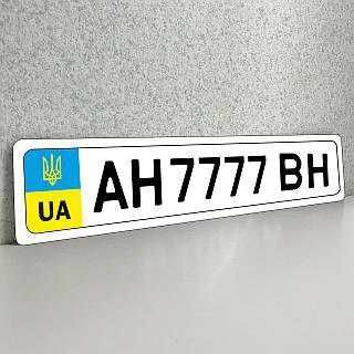 ЭКСКЛЮЗИВНЫЕ номерные знаки | Покупка / Продажа / Подбор