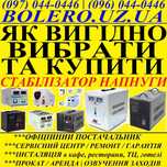 СТАБІЛІЗАТОРИ НАПРУГИ з Німеччини! Захист техніки. Як вигідно обрати?
