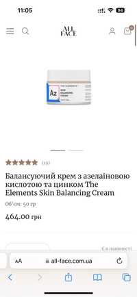 Крем для лица Az Skin Balancing cream