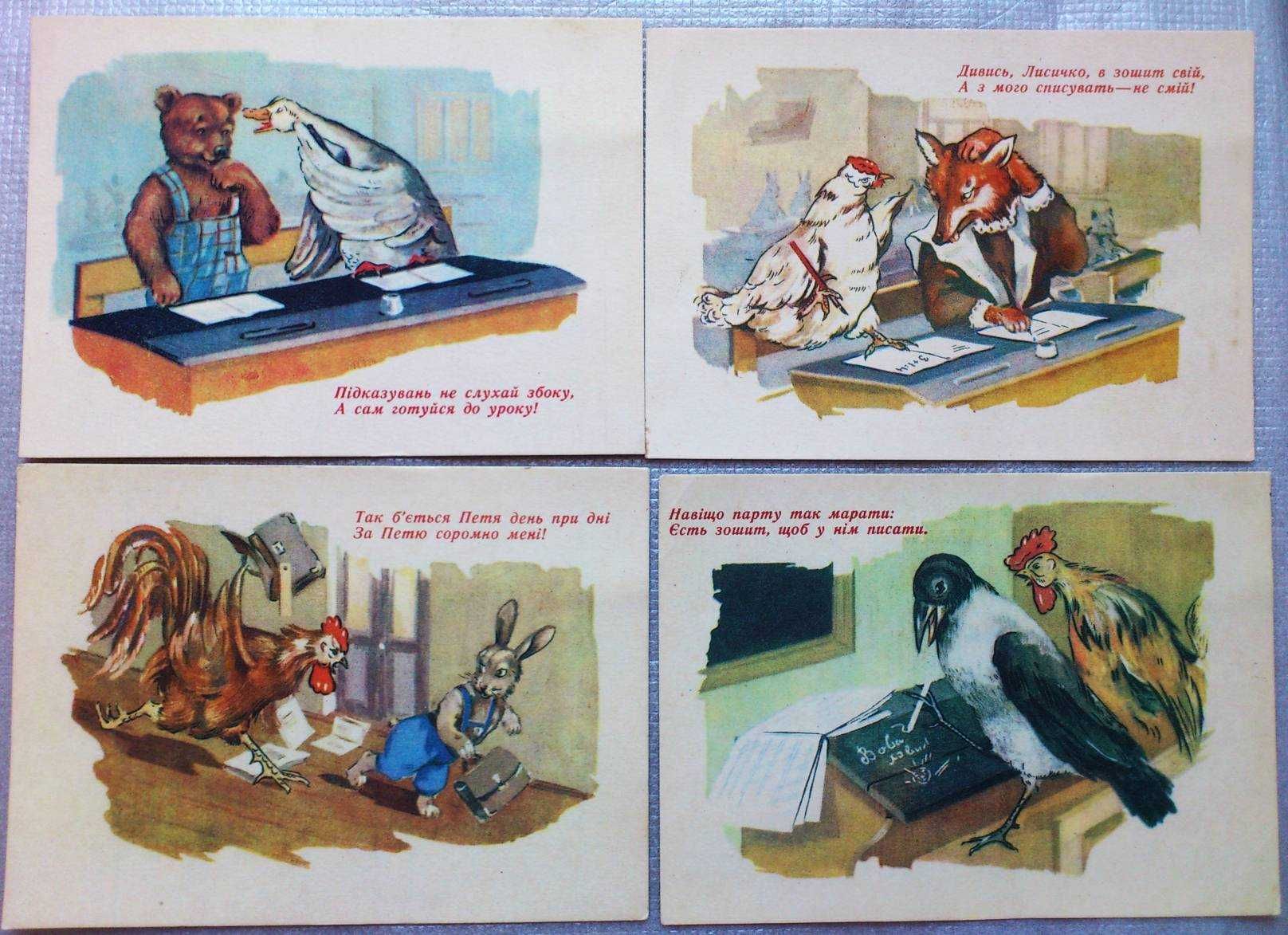Раритетный набор открыток "Моїм друзям" 1955, урср