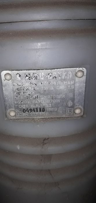 Пральна машина Міні вятка.