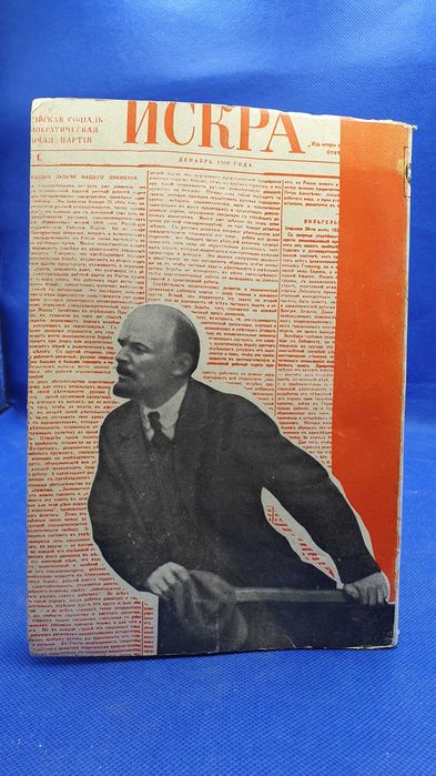 Livro - REF PBV - Roger Garaudy - Lenine