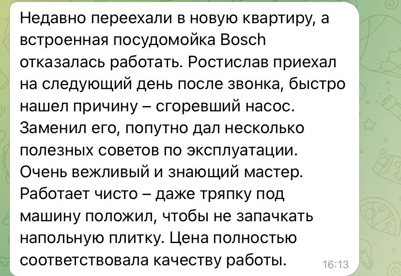 Ремонт стиральных и посудомоечных машин
