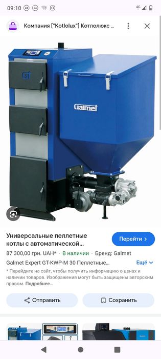 Котел-бункер під пелету,з мотором та платою керування