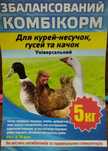 Комбікорм гранульований.
