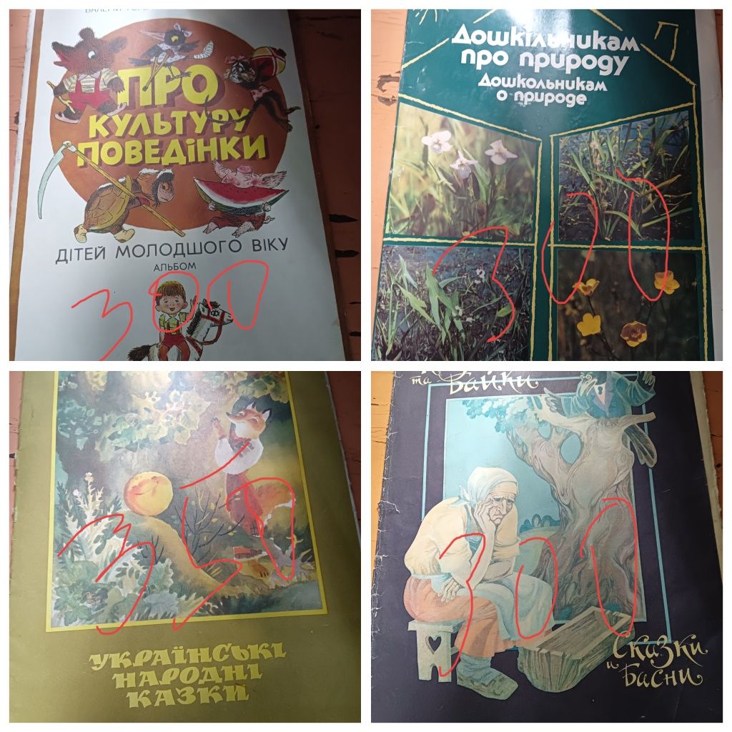 Продам плакати  альбоми