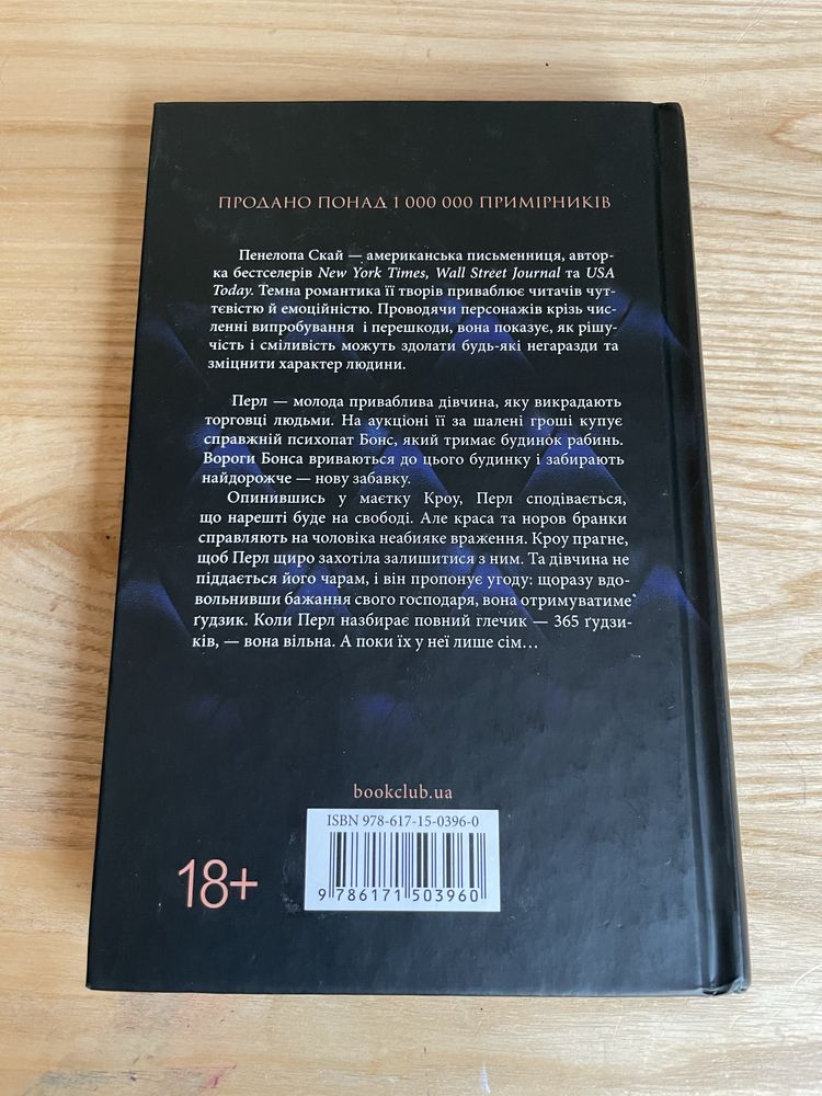 Продам книгу «Гудзики та мереживо»