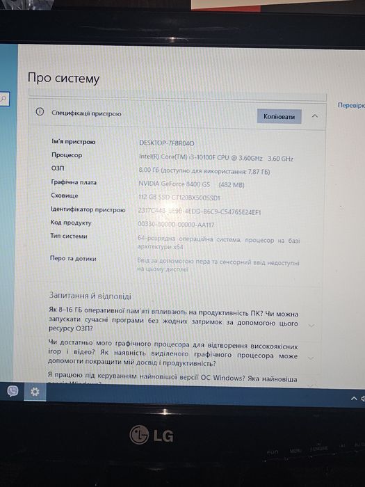 Продам ПК в комплекті