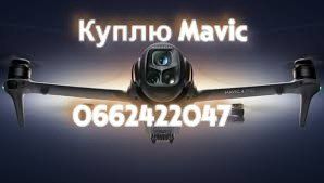 Викуп дронів DJI Mavic 3pro 3t 3E combo classic