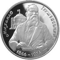 Монеты Украины 1996 год выпуска