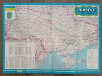 Географическая административная карта Украина Ukraine 1993 год