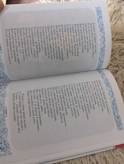 Александр Пушкин Сказки