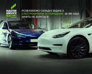 Діагностика Tesla Київ.  Ремонт Tesla