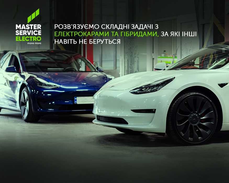 Діагностика Tesla Київ.  Ремонт Tesla