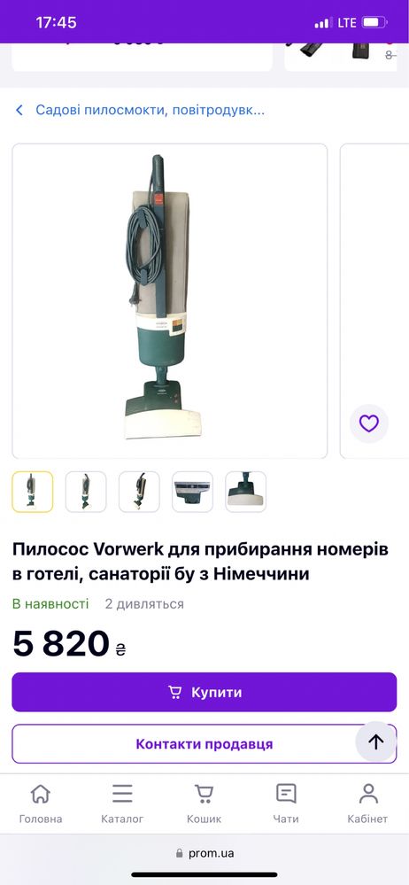 Пилосос Vorwerk Kobold 121