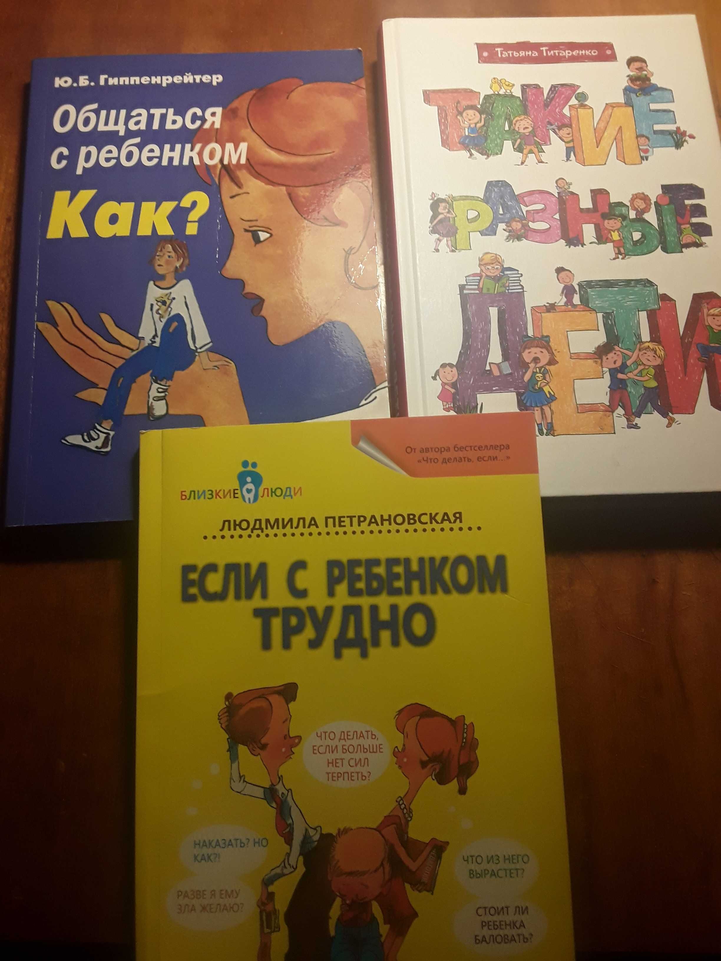 Продам книги в помощь родителям