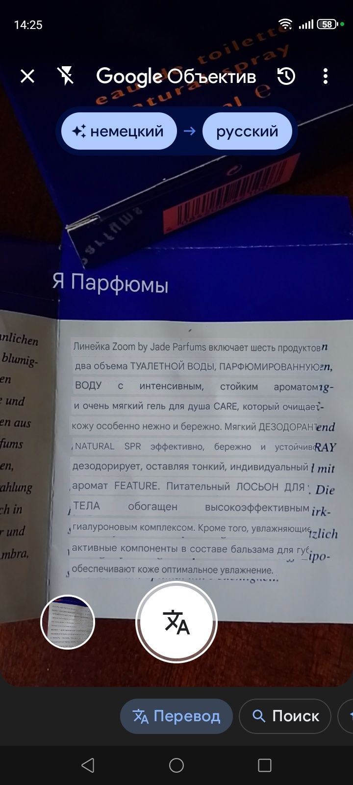 Цена с олх доставкой!Духи, туалетная вода Zoon Германия