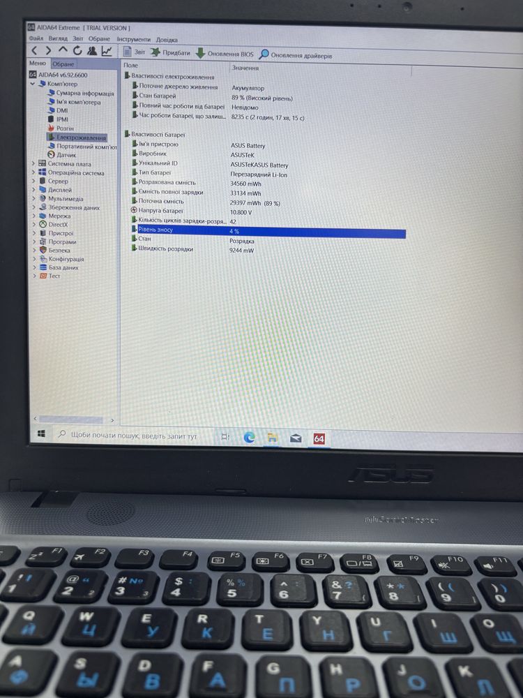 Ноутбук Asus F541U