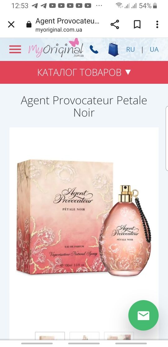 Духи Agent Provocateur - Petale Noir, парфюмы, раритет,лимитка