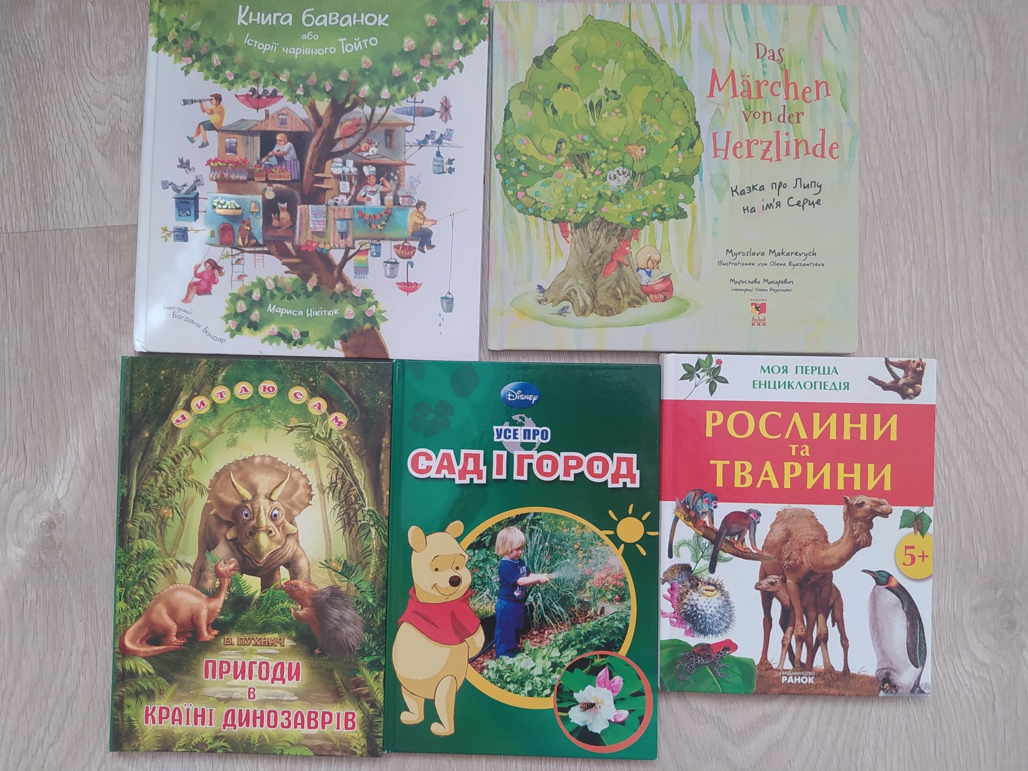 Книги дитячі нові та у гарному стані