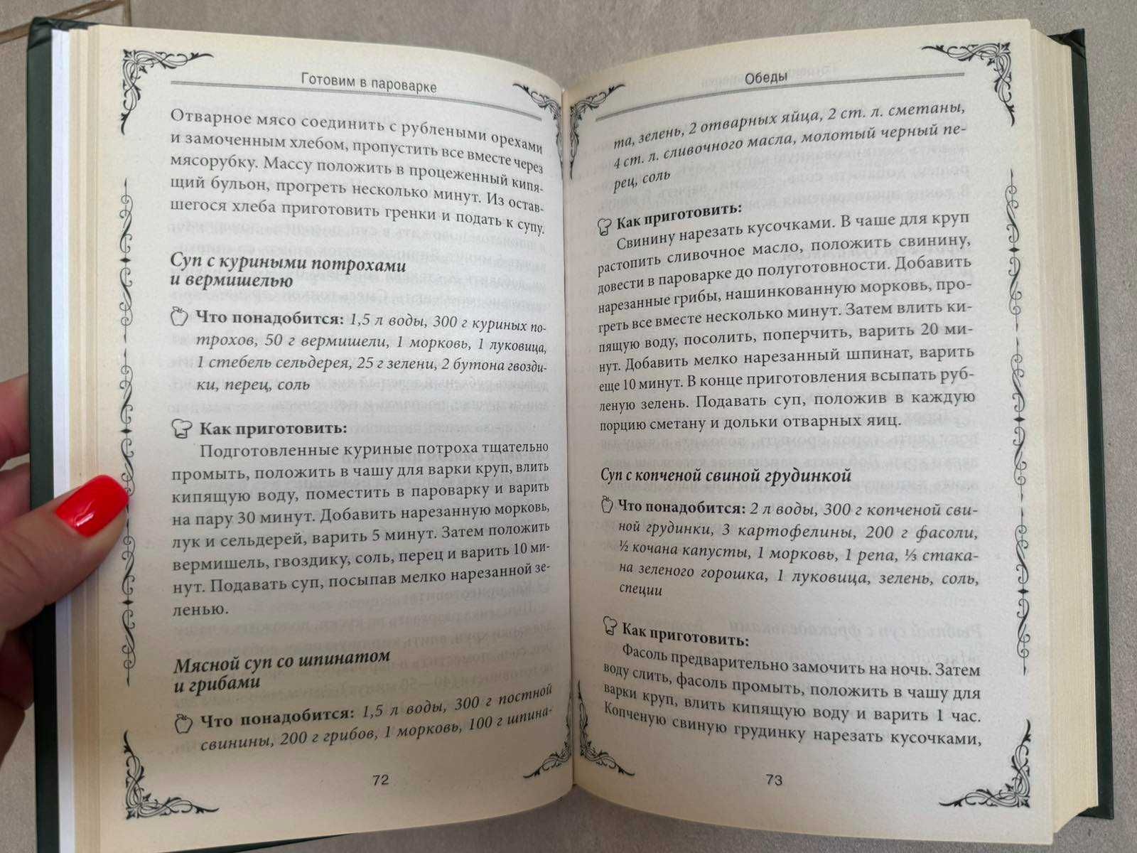Книга 2в1 перевертайка "Готуємо в мультиварці + готуємо в пароварці"