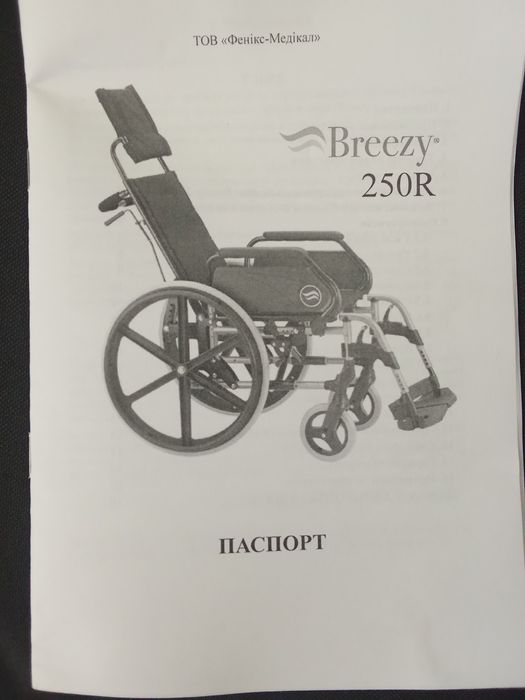 Продам інвалідний візок коляска