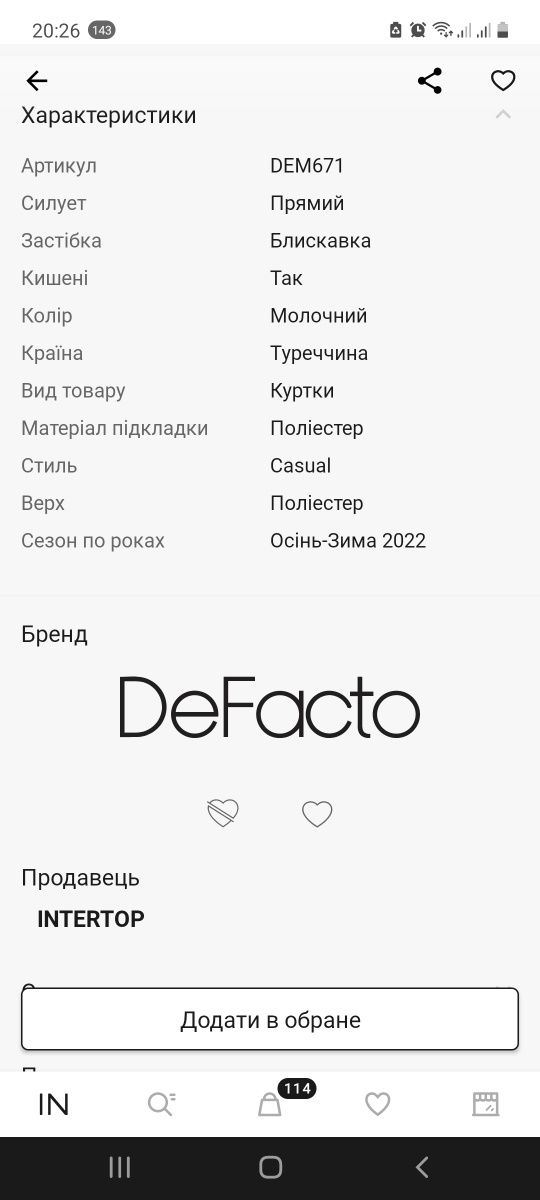 Продам нову чоловічу зимову курточку дутік S-M (46),170-173 з Інтертоп