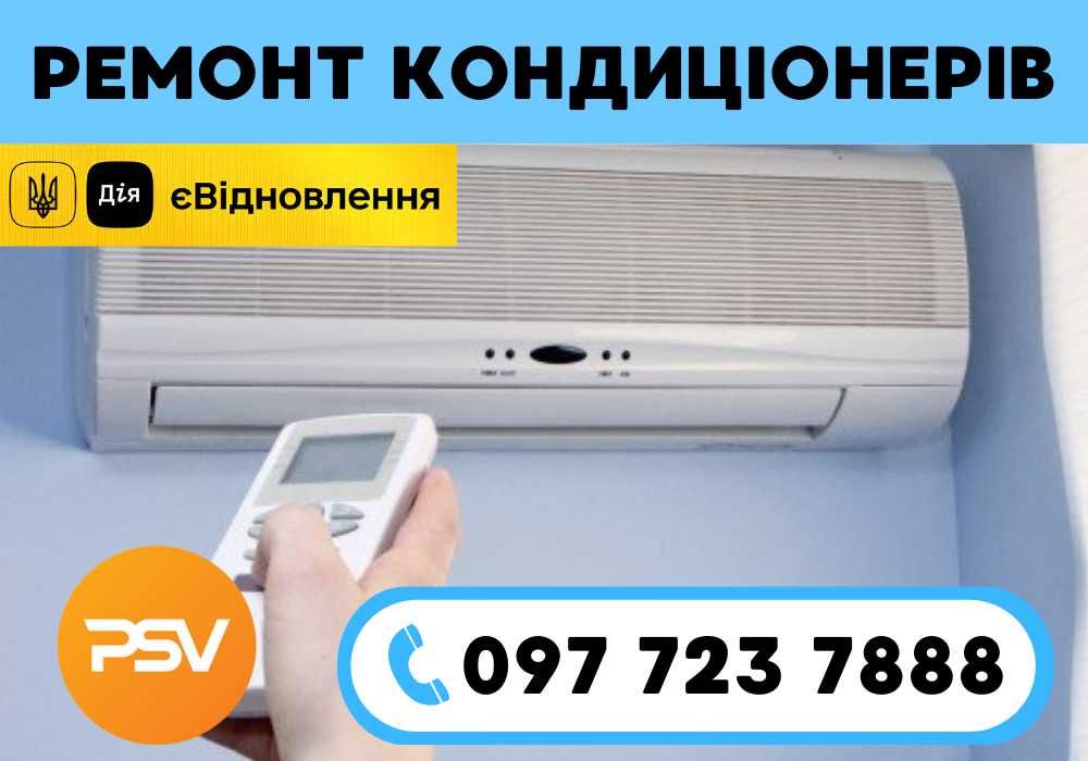 Монтаж кондиціонерів ‼️ Встановлення. Ремонт кондиціонера