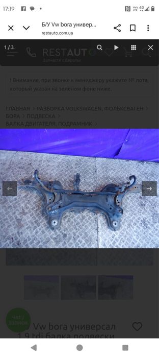 Подрамник гольф 4  vw golf 4 рычаг торпеда двери разборка