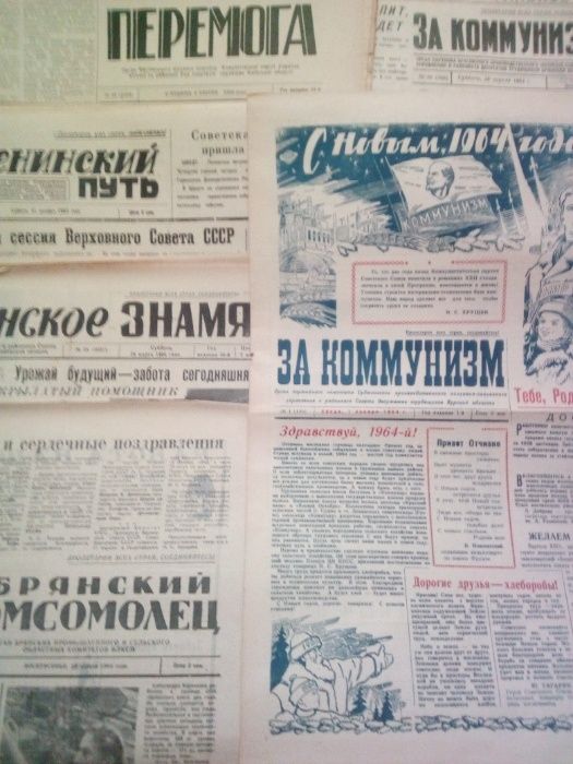Газеты 1962-1967г ! РАРИТЕТ ! УникальнаяПодборка !Отл.Сост!СУПЕРЦЕНА!