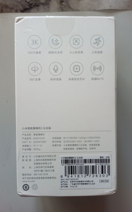 IP камера  Xiaomi Smart Camera 3К, 4С, 4К
