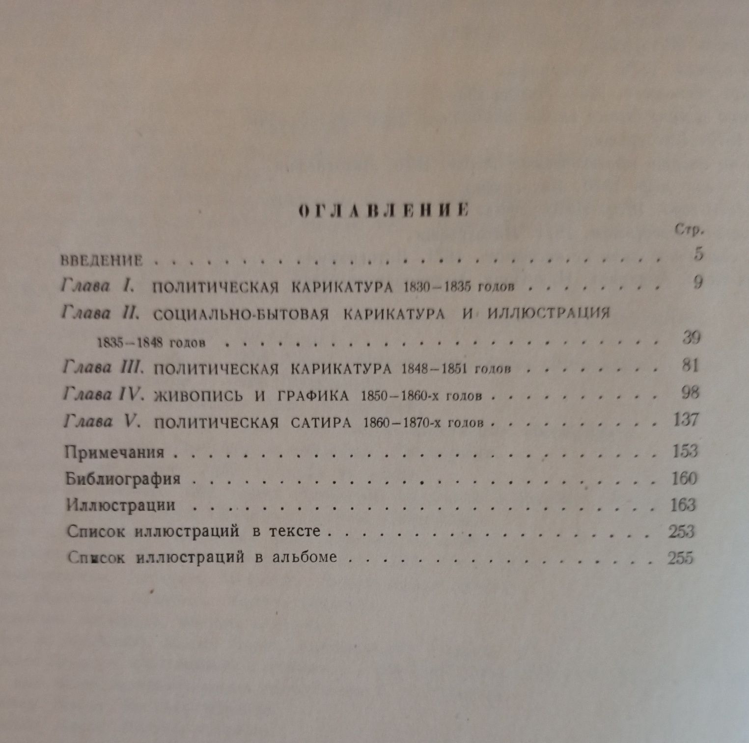 Досье. Н.Калитина издание 1955 года монографии