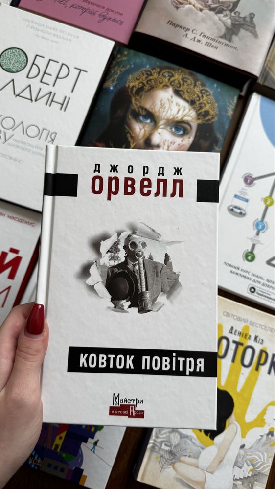Книги (романи/саморозвиток)
