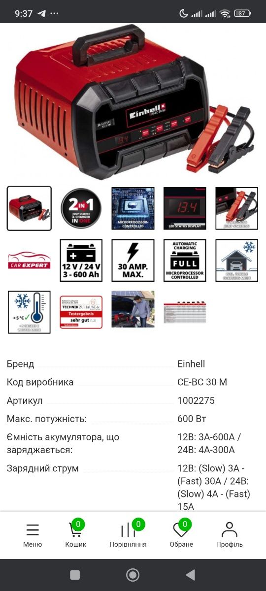 Пуско-зарядний пристрій Einhell CE-BC 30 M