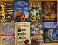 Мифы и легенды древних славян, 8 книг