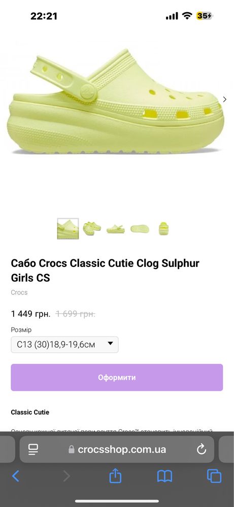 Сабо крокс Crocs дитячі, детские