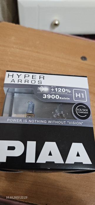 Автомобільні лампочки PIAA Hyper Arros H1